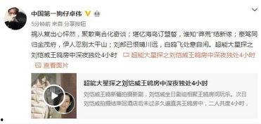 娱乐圈吃瓜爆料刘恺威,恋情疑破裂，事业陷入低谷