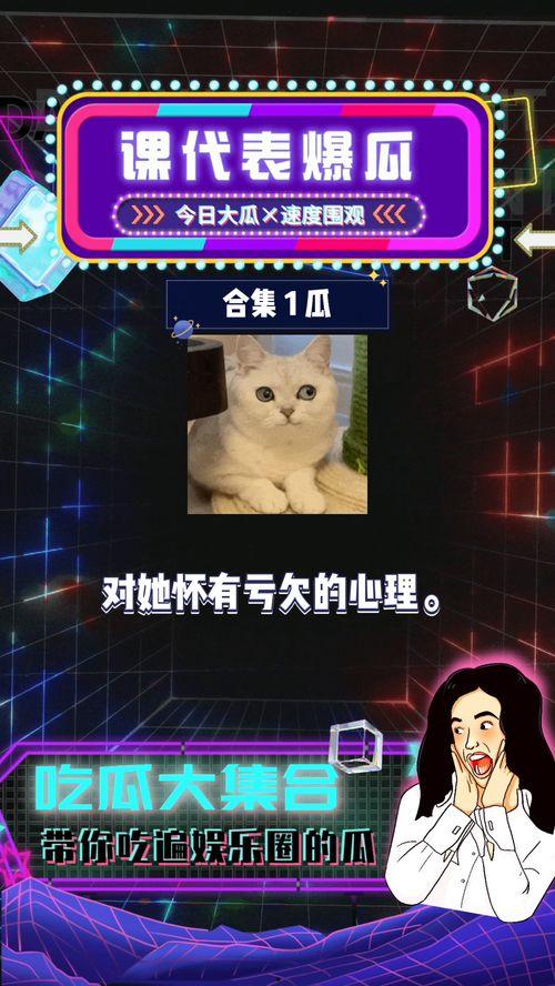 快乐吃瓜娱乐,尽享快乐吃瓜时光