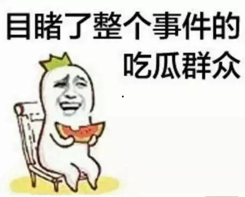 娱乐吃瓜酱我到哪里去找