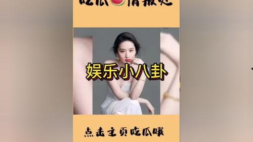 明星娱乐圈吃瓜公众号,明星幕后那些事儿