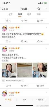娱乐圈吃瓜小组名单微博,揭秘明星背后的秘密圈！