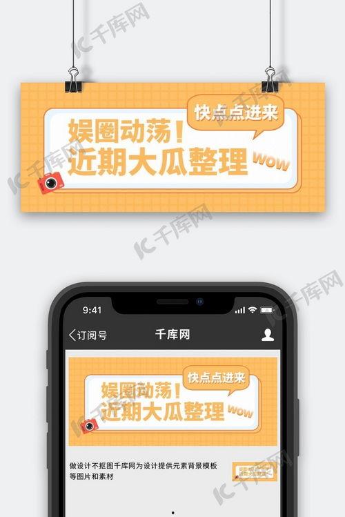 吃瓜娱乐联盟下载安装,轻松下载安装，畅享海量娱乐资讯