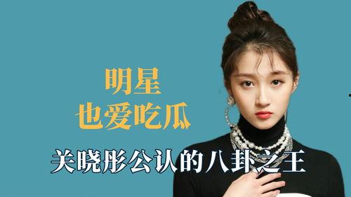 娱乐圈吃瓜爆八卦,揭秘明星幕后秘闻与情感纠葛