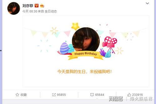 吃瓜娱乐唐嫣微博,揭秘明星幕后趣事