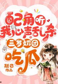 听心声吃瓜娱乐圈小说,娱乐圈的甜蜜陷阱