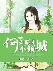 听心声吃瓜娱乐圈小说,娱乐圈的甜蜜陷阱