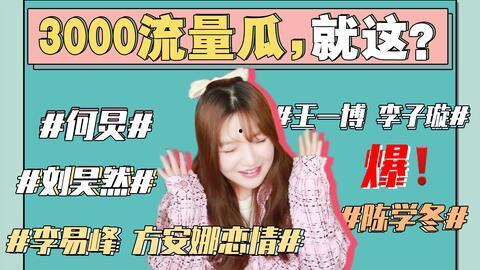 娱乐吃瓜胖姐是谁,网络红人的崛起之路