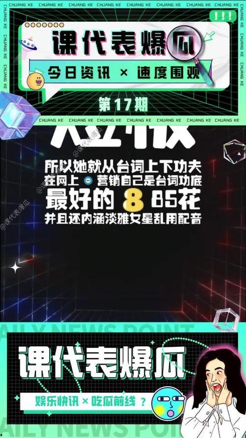 吃瓜娱乐联盟怎么样了啊