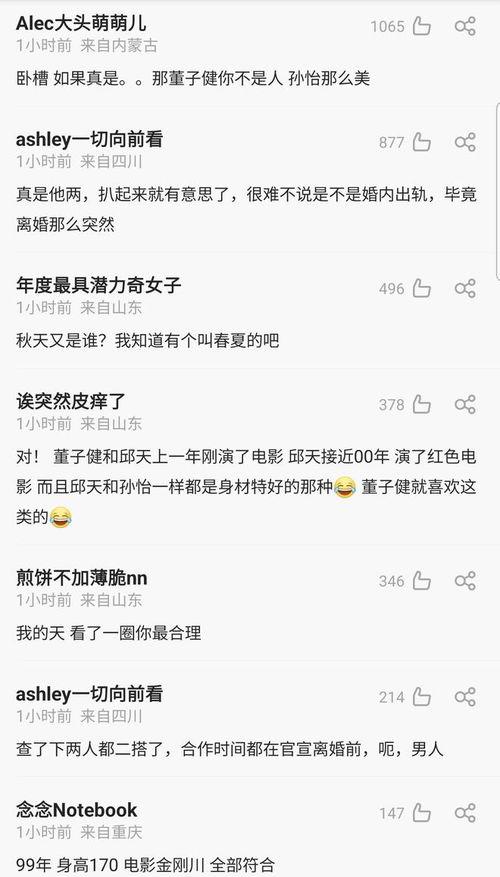 吃瓜娱乐圈二字网名,揭秘幕后风云