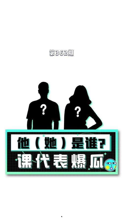 娱乐综艺吃瓜八卦图,吃瓜图鉴，揭秘明星幕后故事