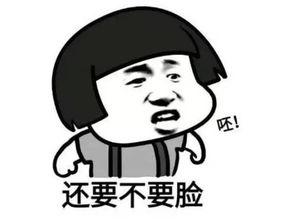 娱乐吃瓜酱要不要分手,要不要分手，真相揭晓