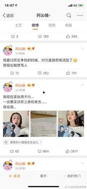 娱乐圈吃瓜日常模板,揭秘明星们的幕后故事与甜蜜瞬间