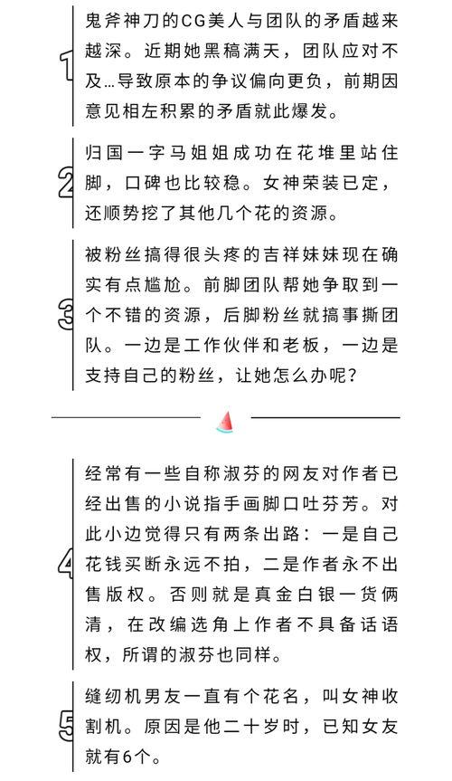 娱乐吃瓜你我他,吃瓜你我他，揭秘幕后故事