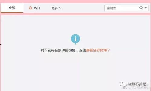 娱乐圈吃瓜er公众号