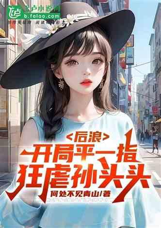 娱乐吃瓜女友分手小说